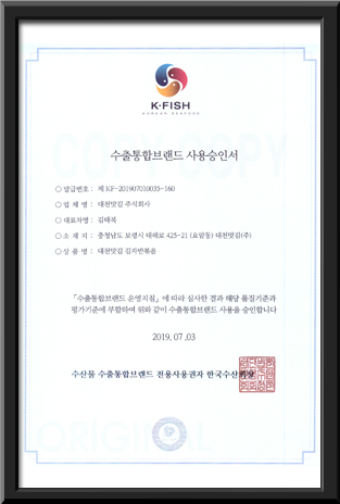 K-Fish Certificate